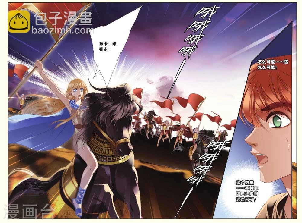 砂與海之歌 - 第37話 雙方的攻防 - 1