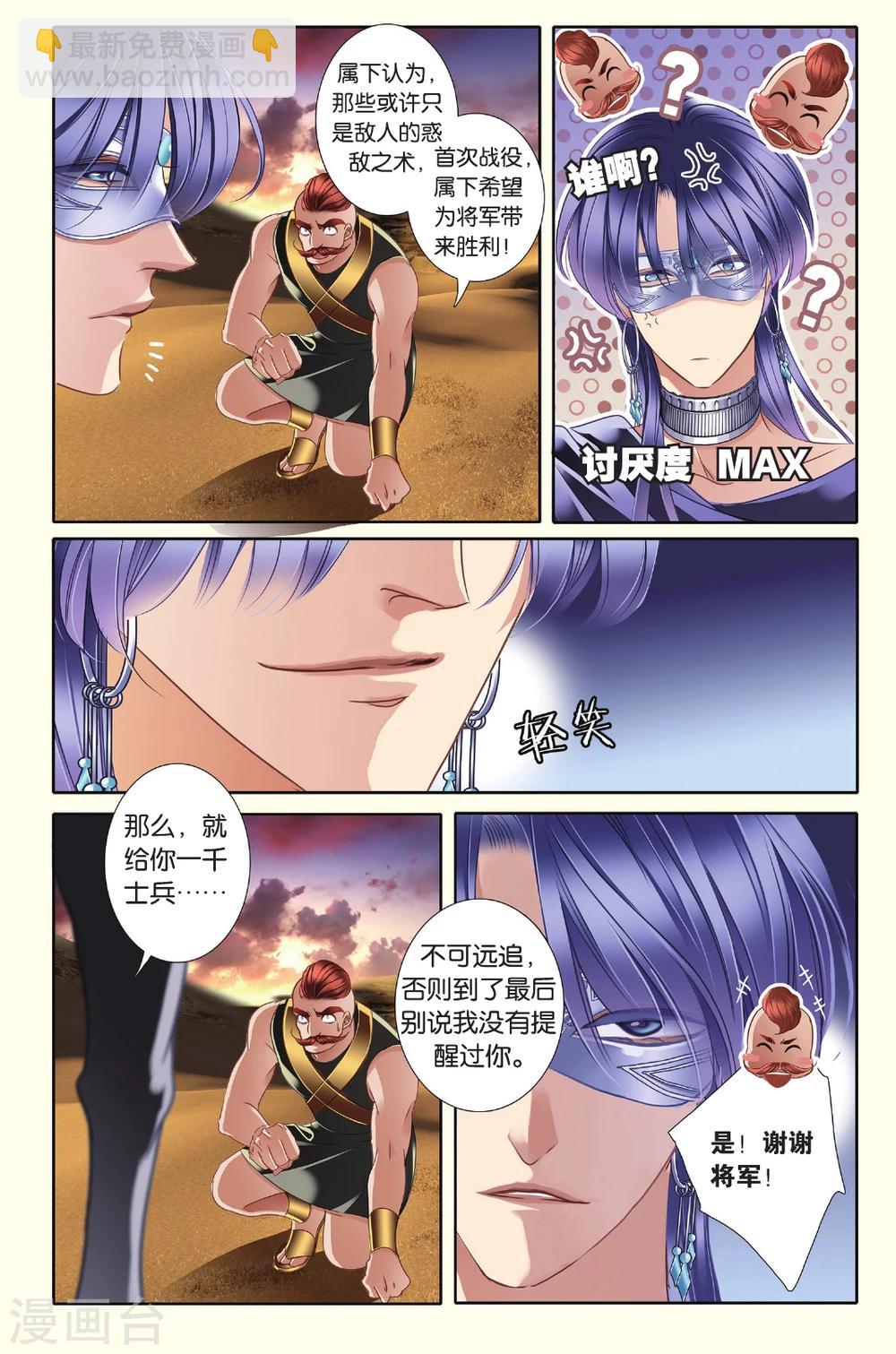 砂與海之歌 - 第37話 雙方的攻防 - 1