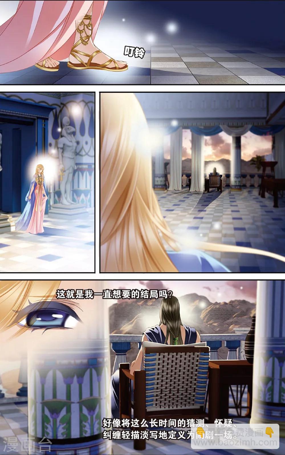 砂與海之歌 - 第47話 她的詛咒下 - 2