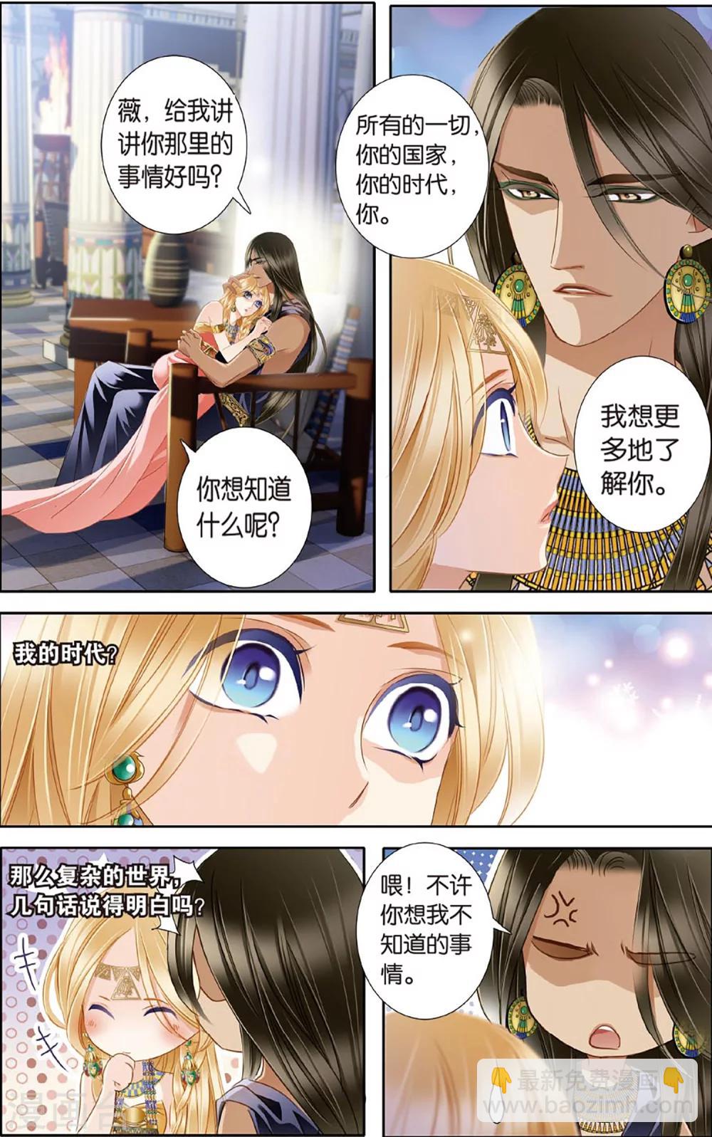 砂與海之歌 - 第47話 她的詛咒下 - 1