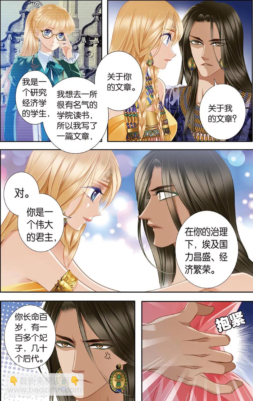 砂與海之歌 - 第47話 她的詛咒下 - 3