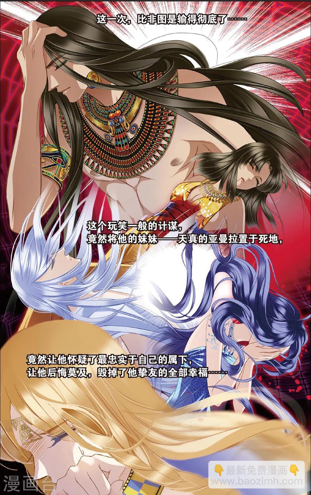 砂與海之歌 - 第47話 她的詛咒下 - 4