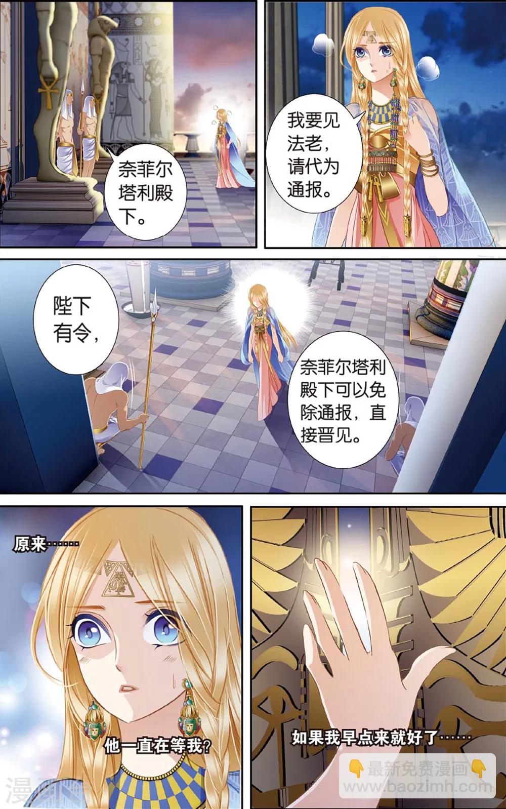 砂與海之歌 - 第47話 她的詛咒下 - 1