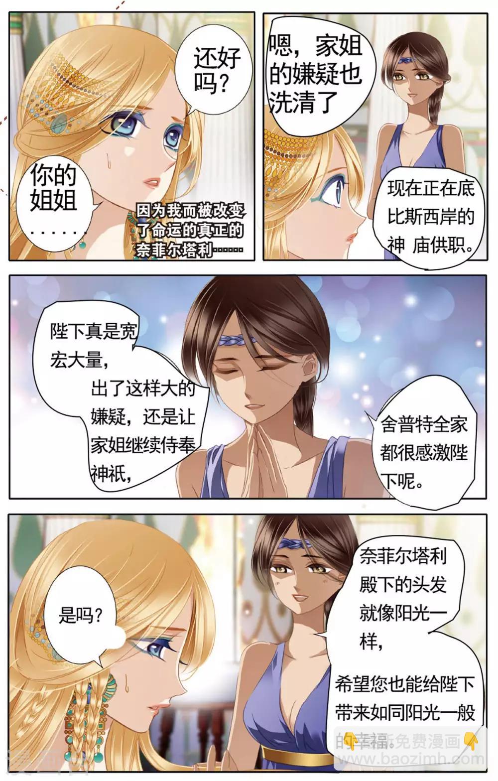 砂與海之歌 - 第49話 時空樞紐下 - 1