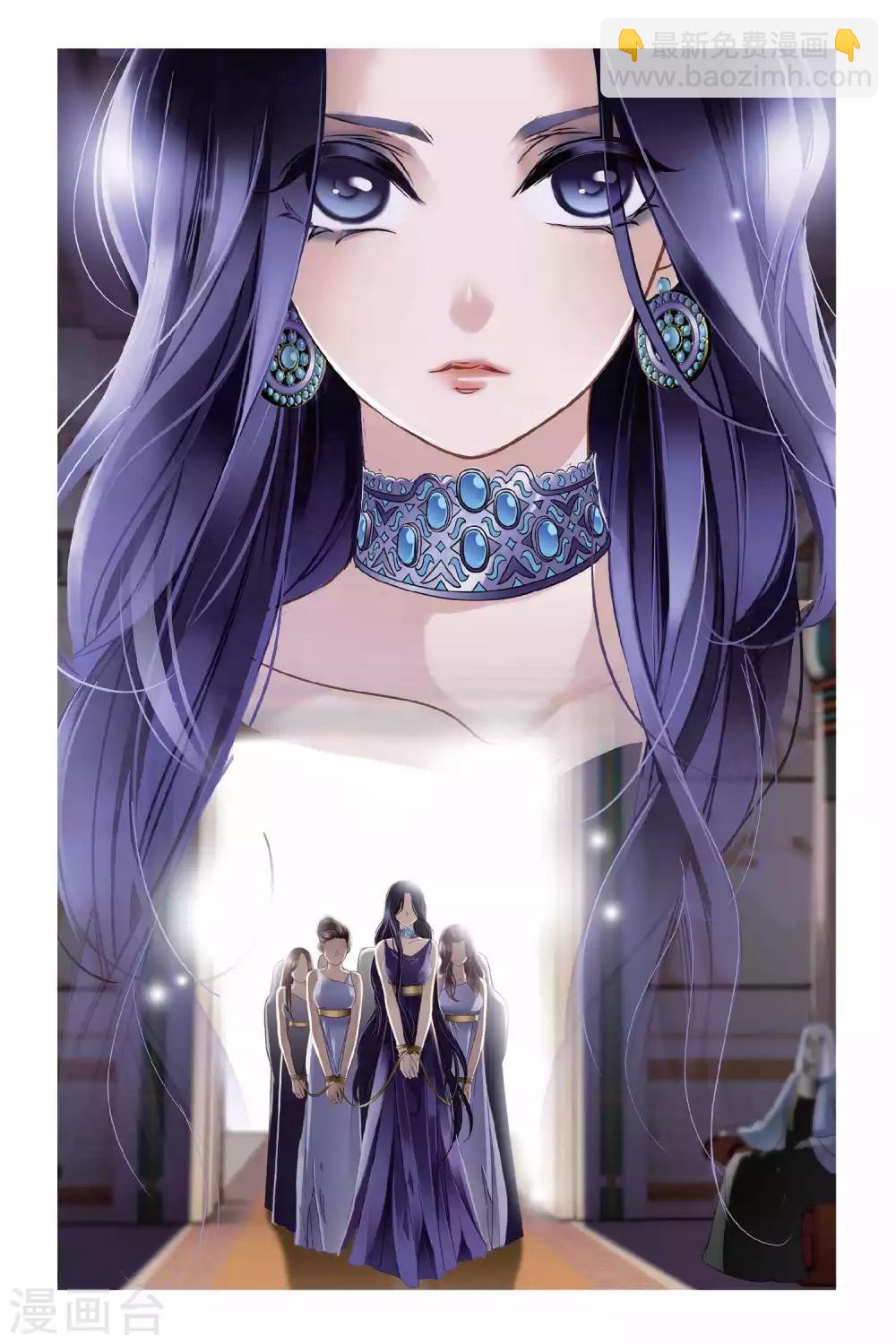 砂與海之歌 - 第5話 尼羅河祭典（下） - 4