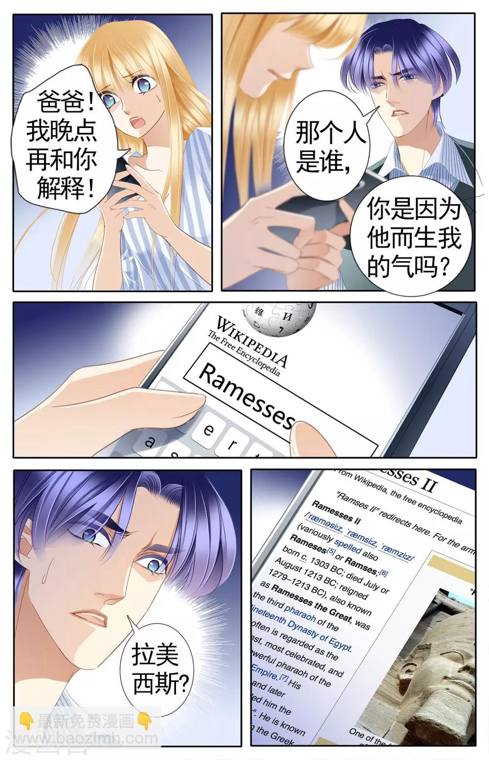 砂與海之歌 - 第51話 龜裂的黃金鐲（上） - 3