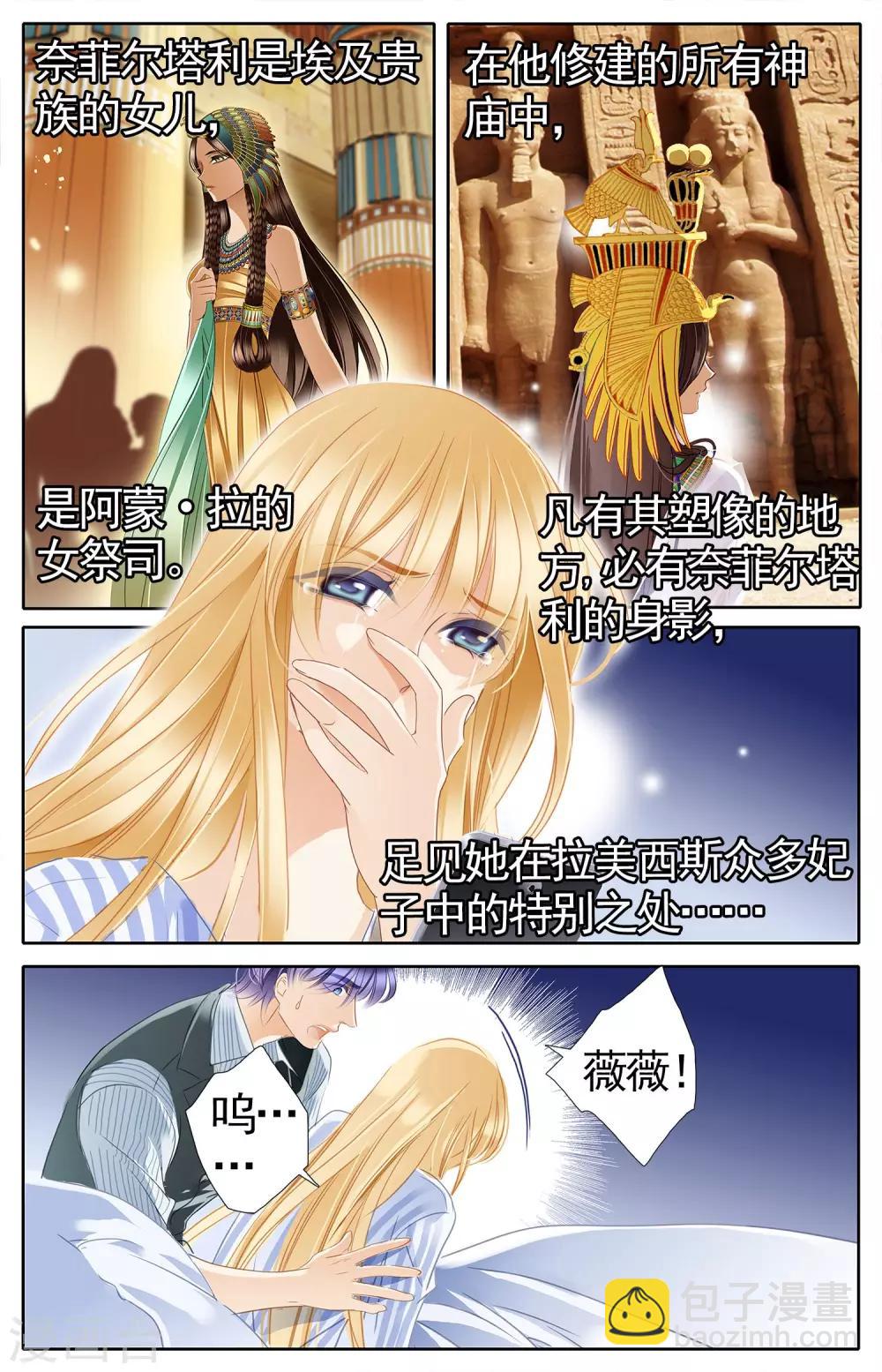 砂與海之歌 - 第51話 龜裂的黃金鐲（上） - 1