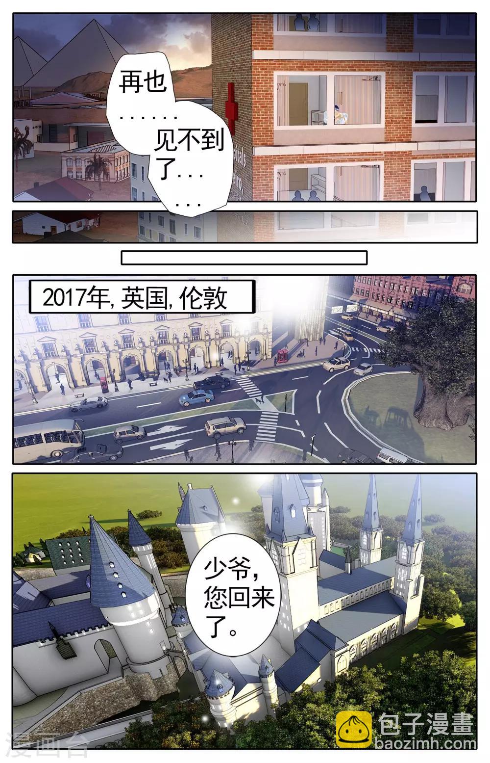 砂與海之歌 - 第51話 龜裂的黃金鐲（上） - 4