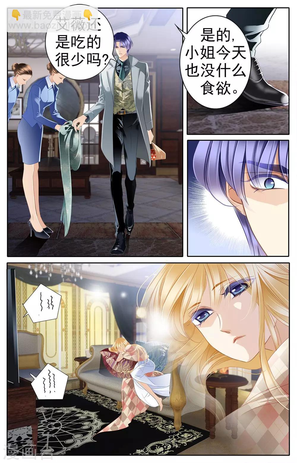 砂與海之歌 - 第51話 龜裂的黃金鐲（上） - 1