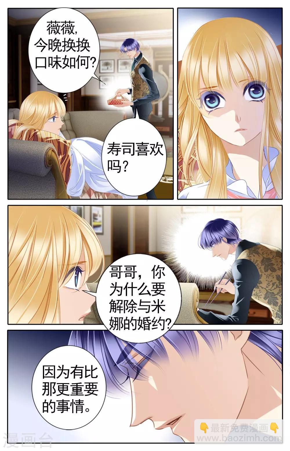 砂與海之歌 - 第51話 龜裂的黃金鐲（上） - 2