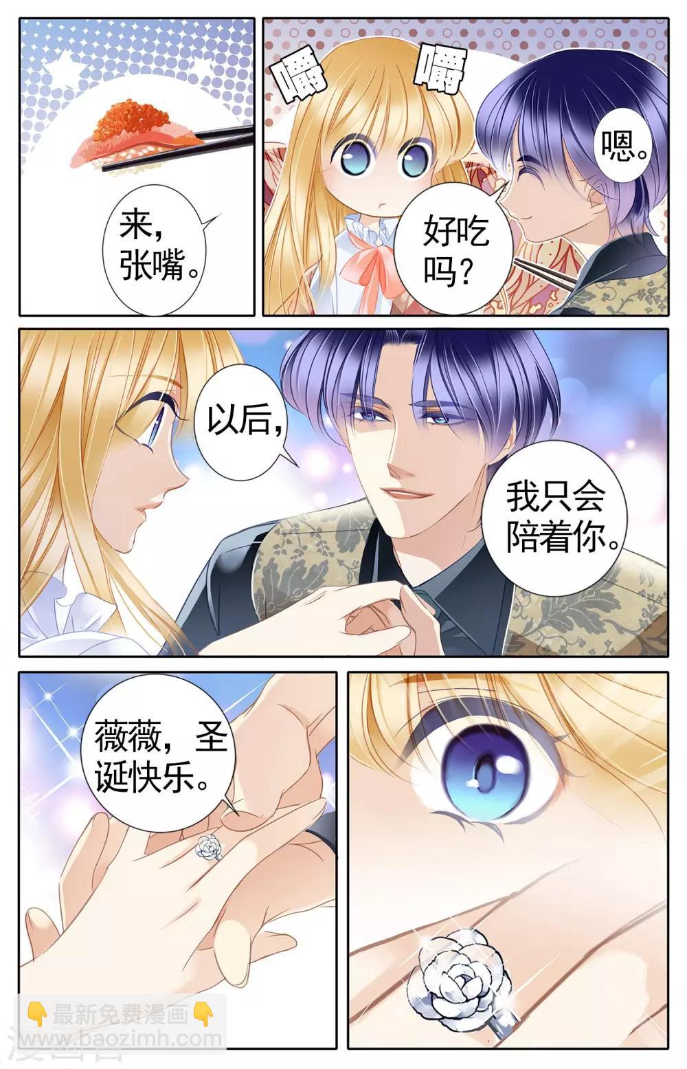 砂與海之歌 - 第51話 龜裂的黃金鐲（上） - 3