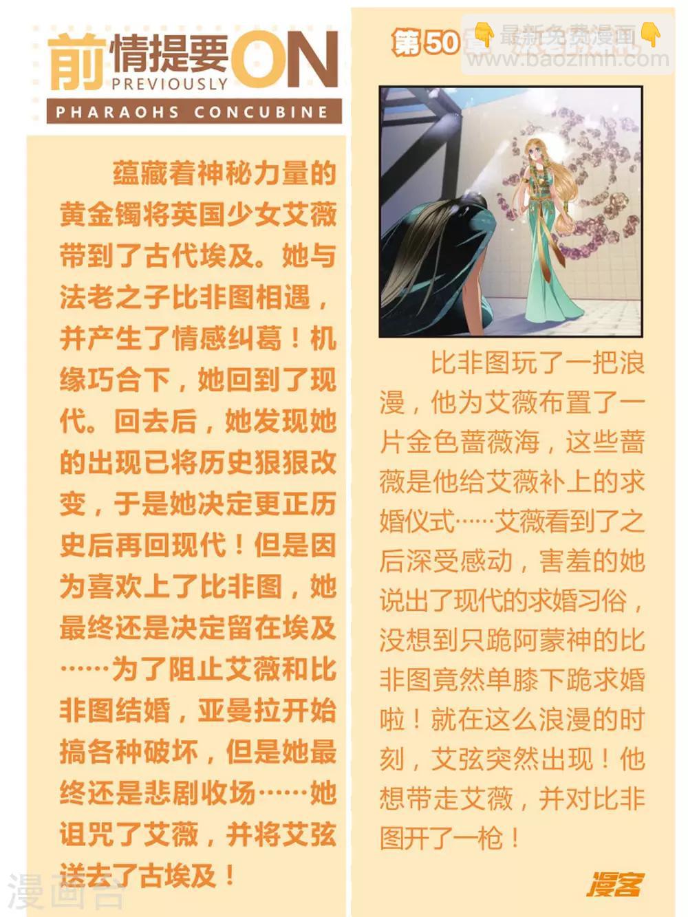 砂與海之歌 - 第51話 龜裂的黃金鐲（上） - 2