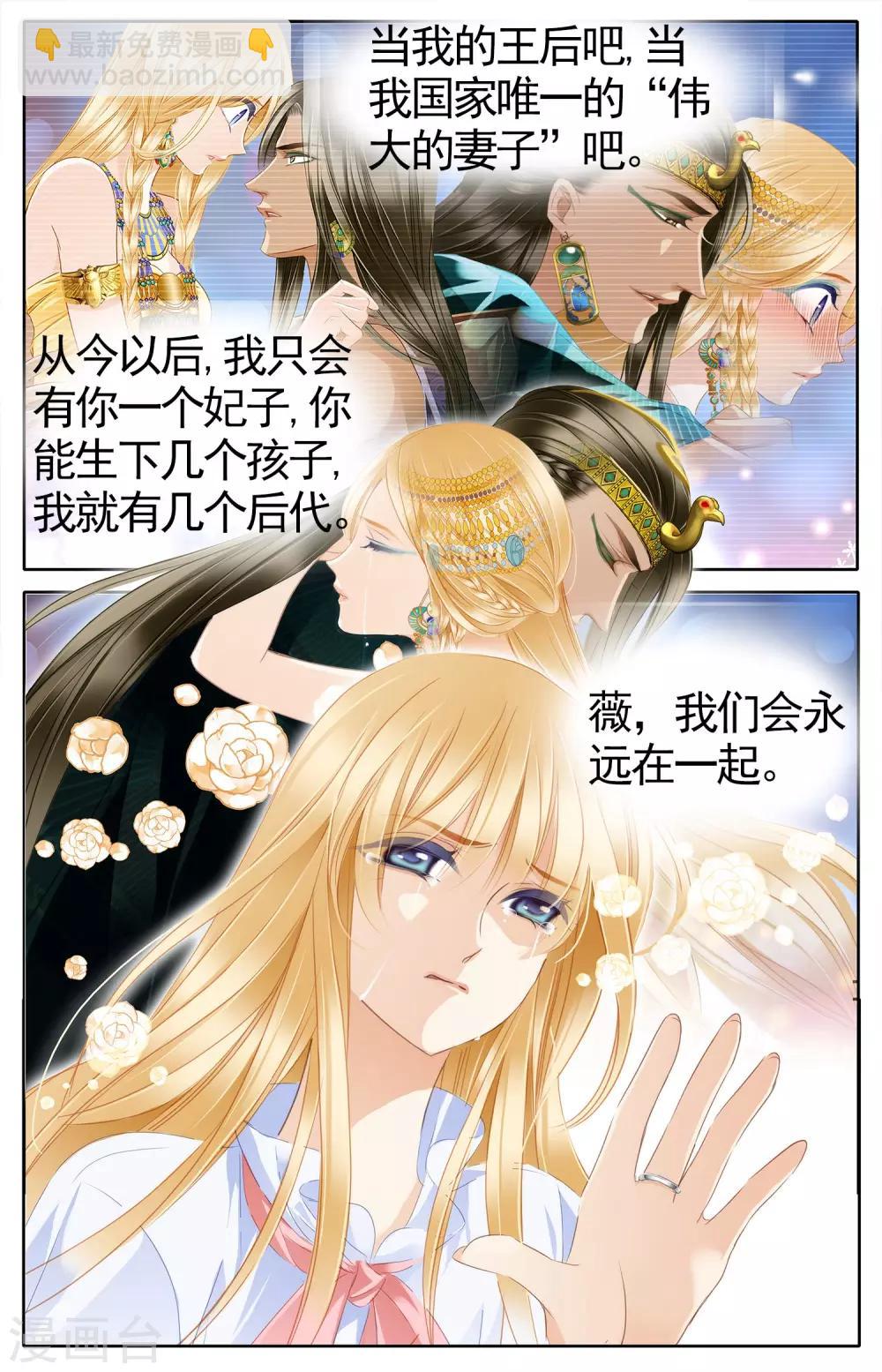 砂與海之歌 - 第51話 龜裂的黃金鐲（上） - 4