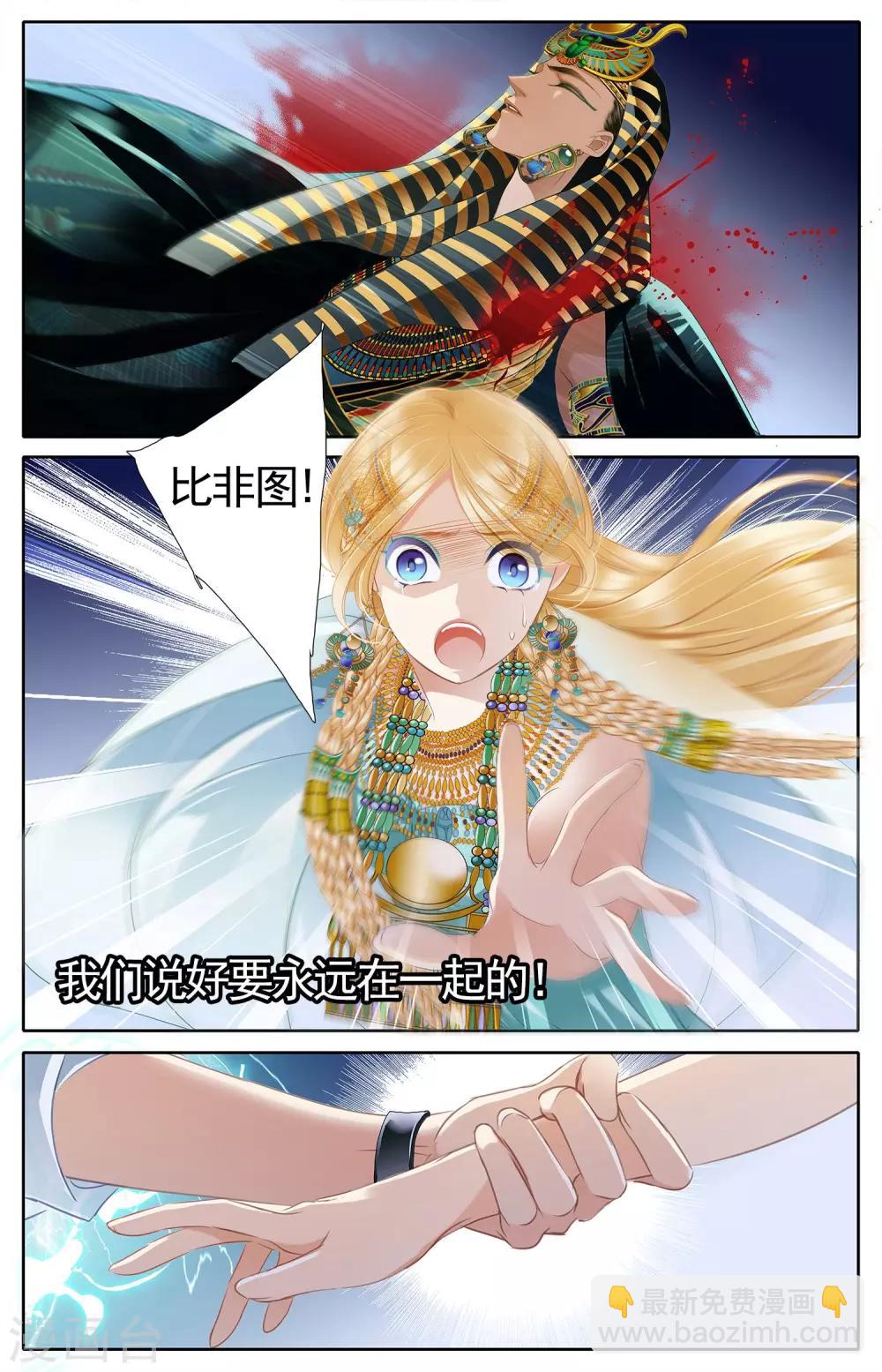 砂與海之歌 - 第51話 龜裂的黃金鐲（上） - 3