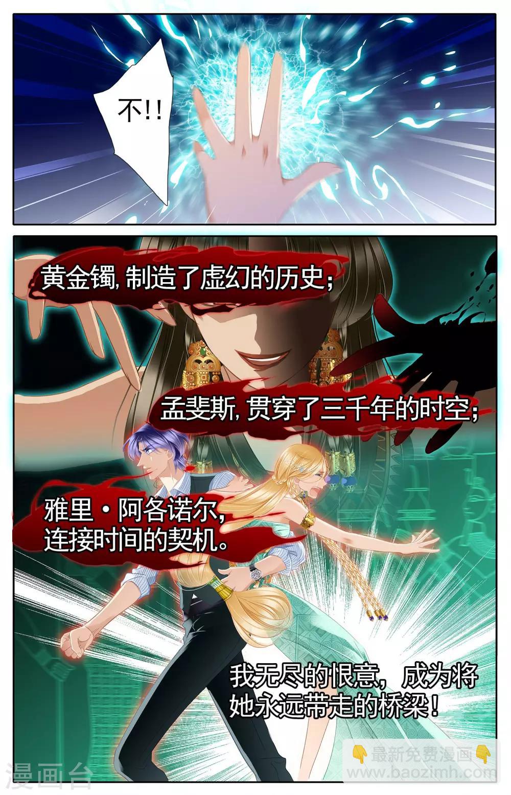 砂與海之歌 - 第51話 龜裂的黃金鐲（上） - 1