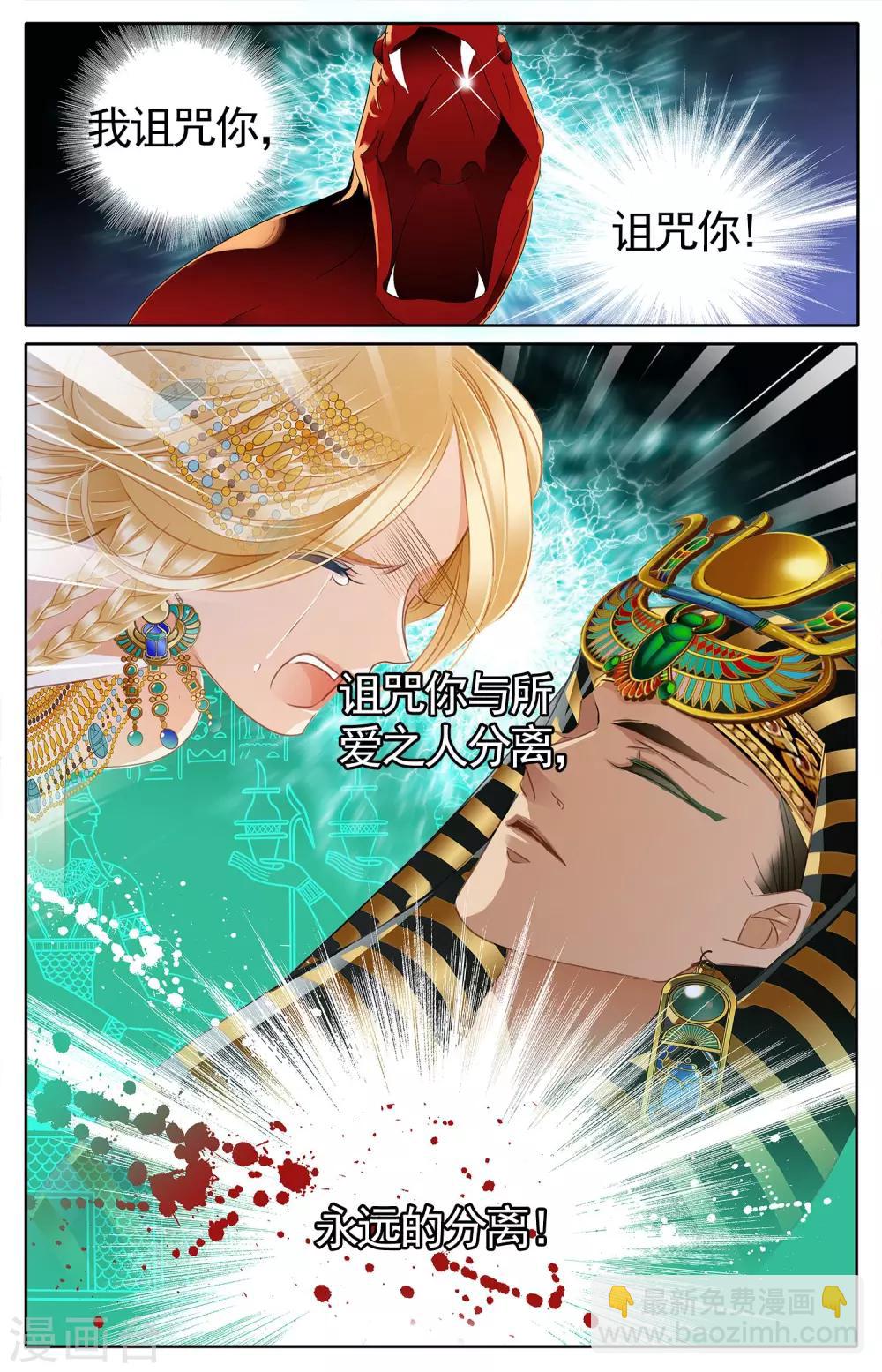 砂與海之歌 - 第51話 龜裂的黃金鐲（上） - 2