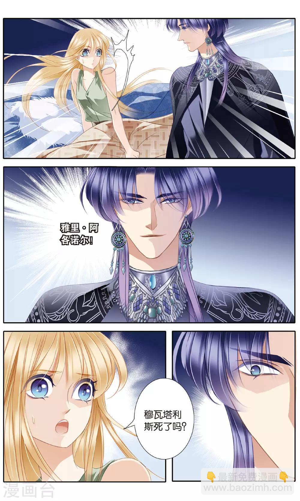 砂與海之歌 - 第53話 一晃十年 - 1