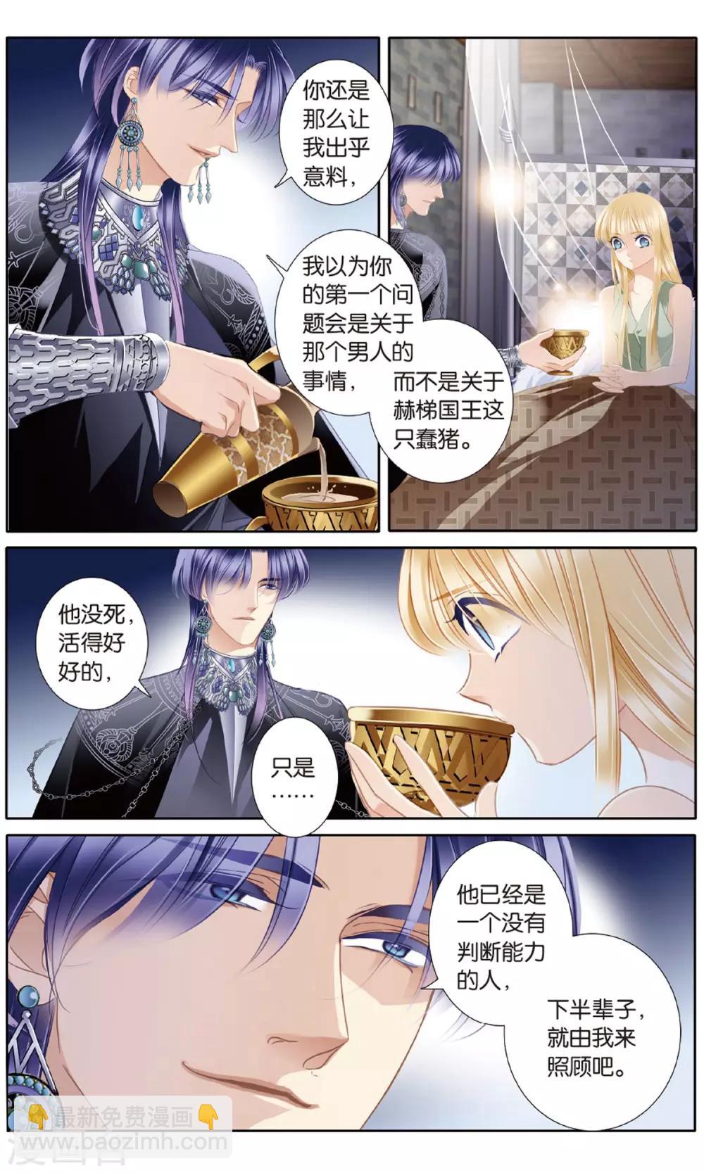 砂與海之歌 - 第53話 一晃十年 - 2