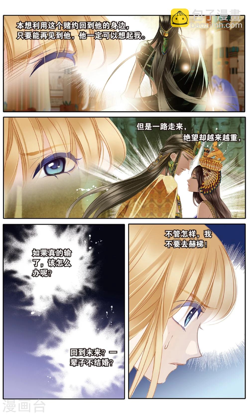 砂與海之歌 - 第57話 王后不再（下） - 1