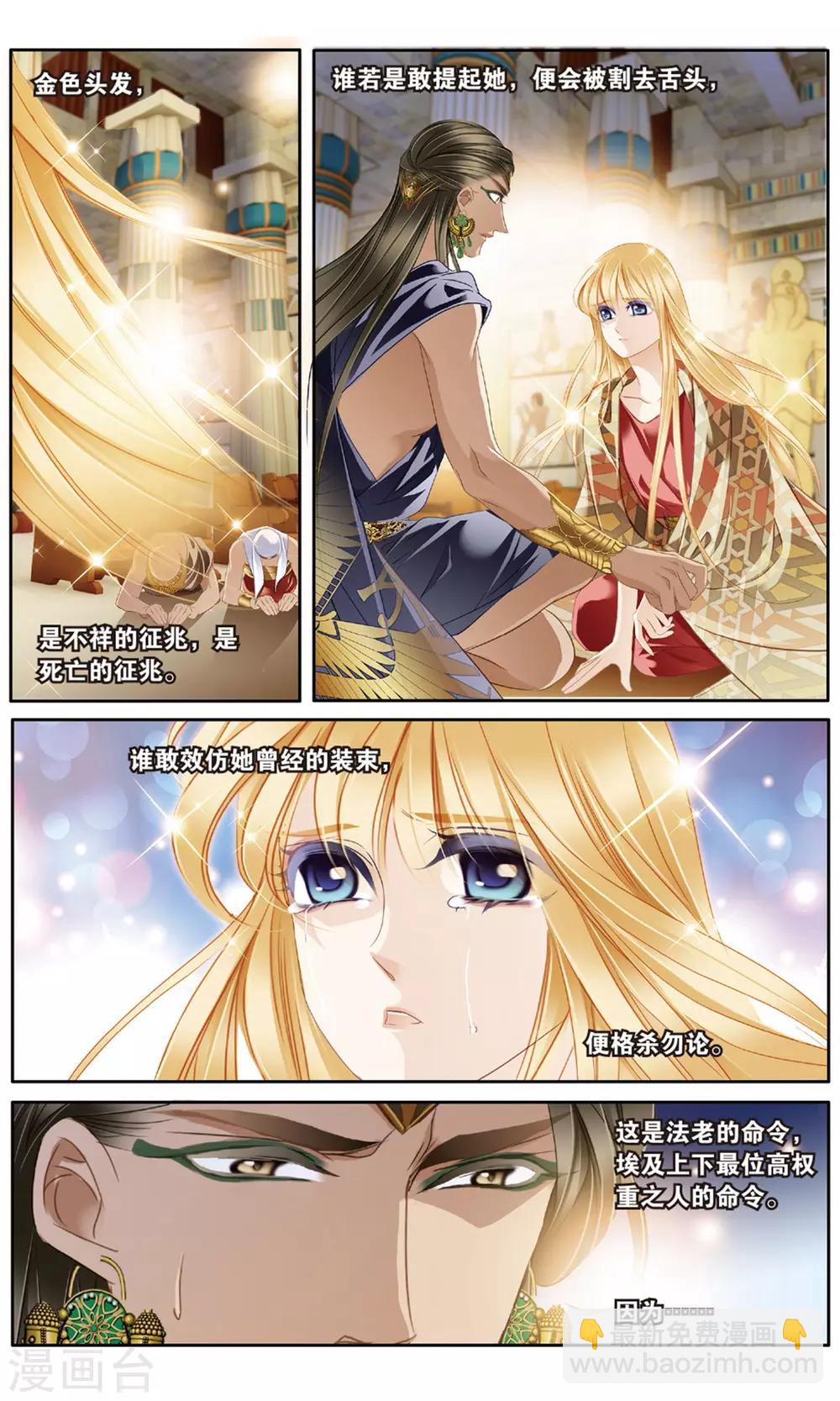 砂與海之歌 - 第59話 久別重逢（下） - 4