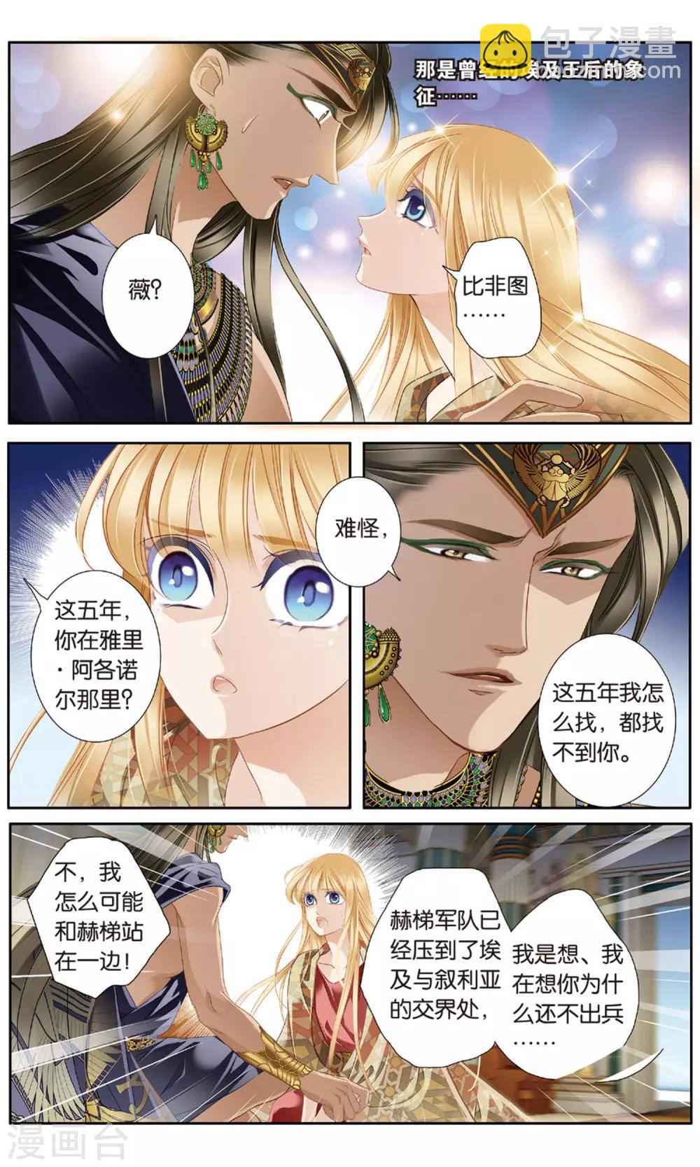 砂與海之歌 - 第59話 久別重逢（下） - 1