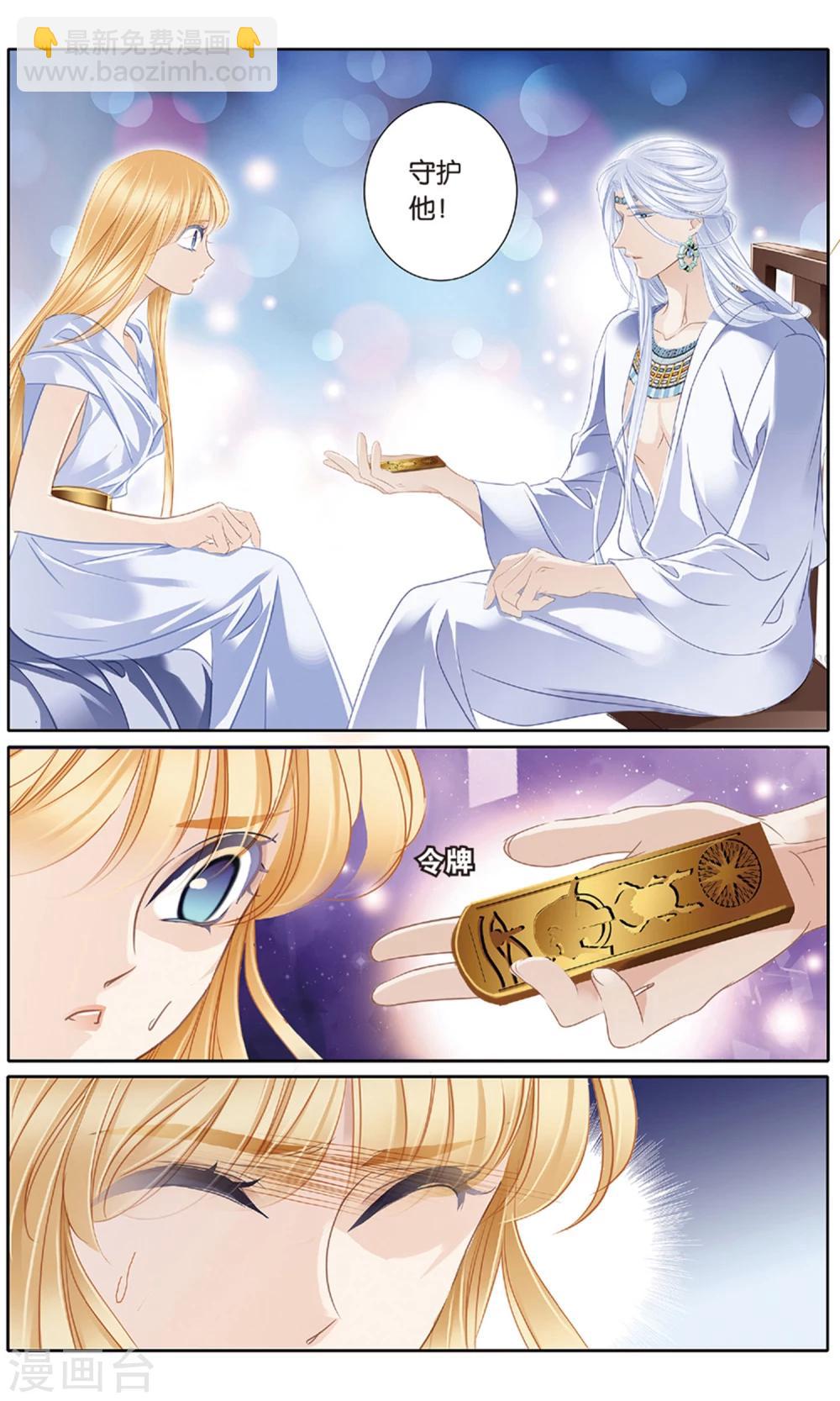 砂與海之歌 - 第61話 守護之師（下） - 2