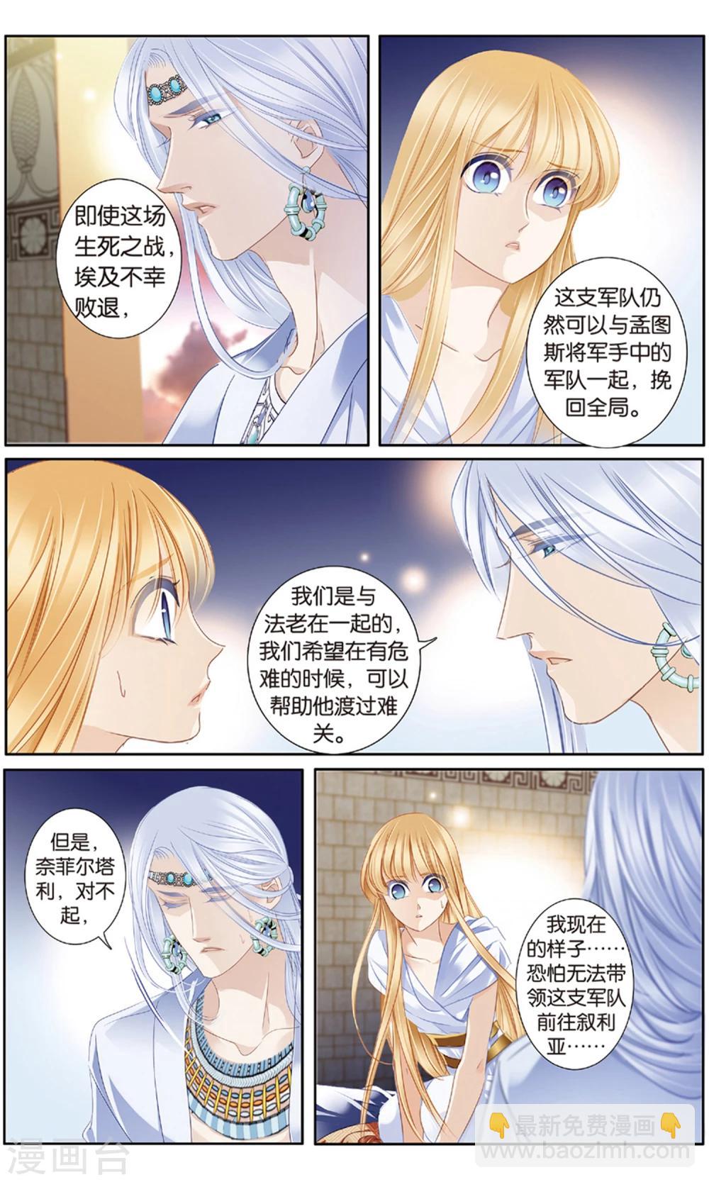 砂與海之歌 - 第61話 守護之師（下） - 4