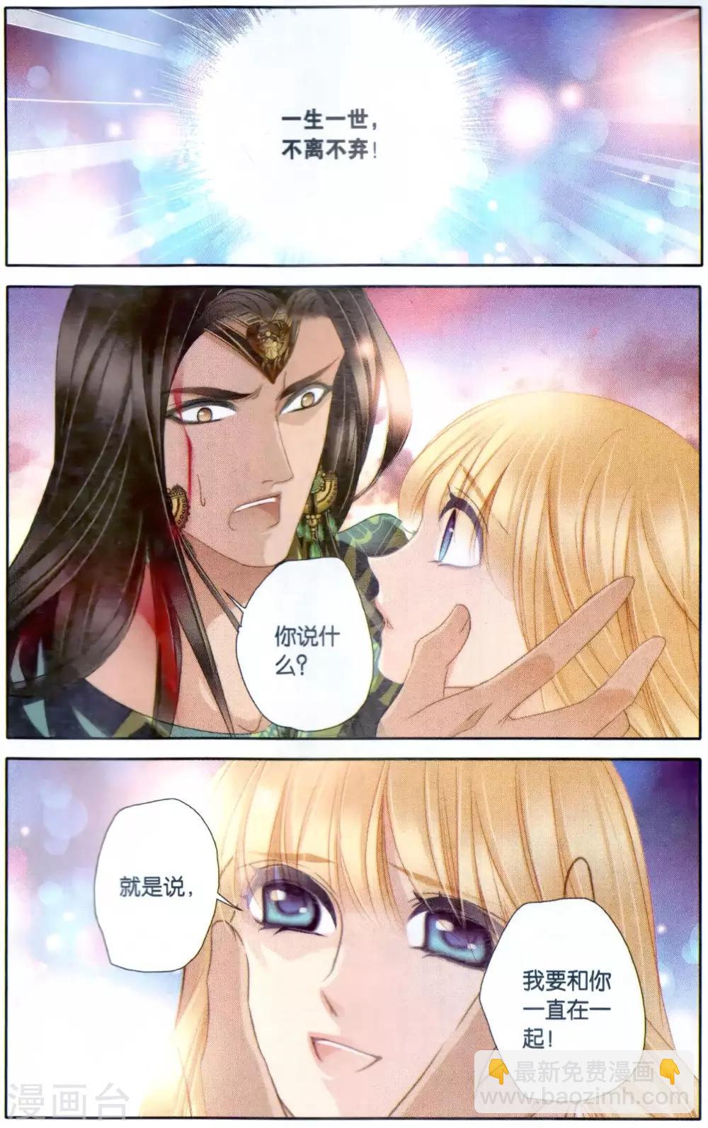 砂與海之歌 - 第63話 卡迭石之戰（下） - 2