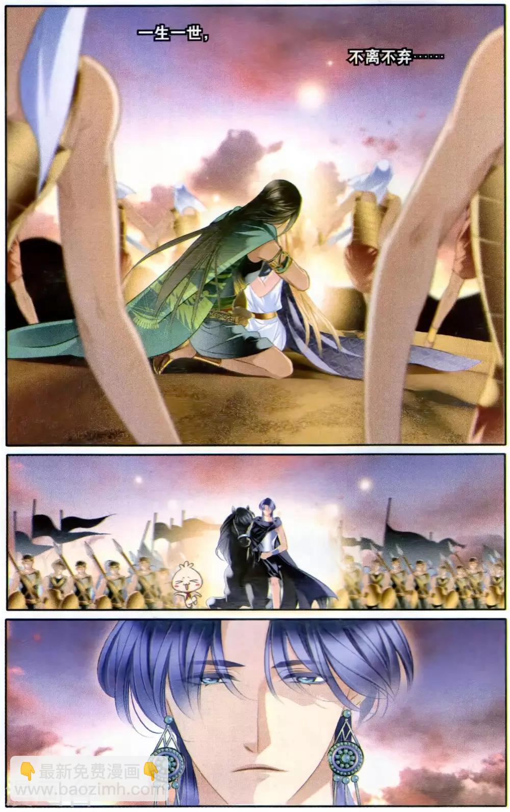 砂與海之歌 - 第63話 卡迭石之戰（下） - 3