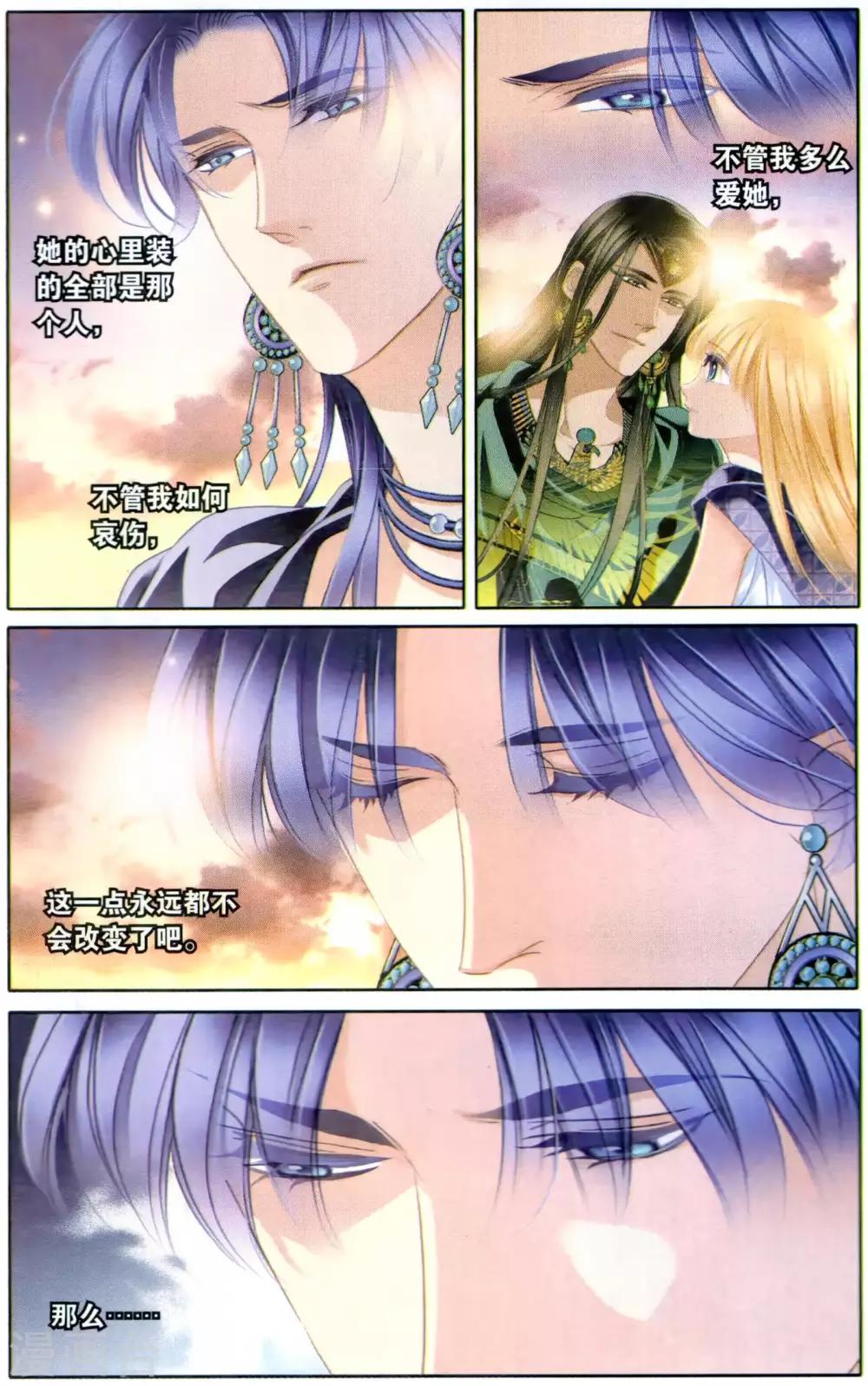 砂與海之歌 - 第63話 卡迭石之戰（下） - 4