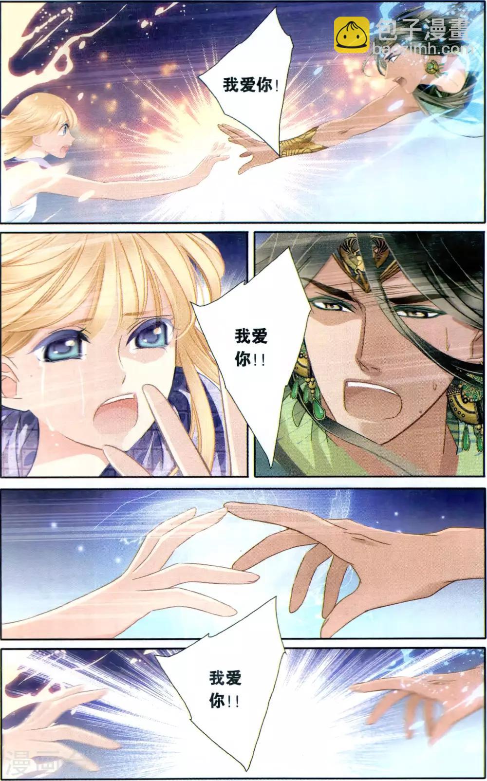 砂與海之歌 - 第65話 結束與開始（下） - 2