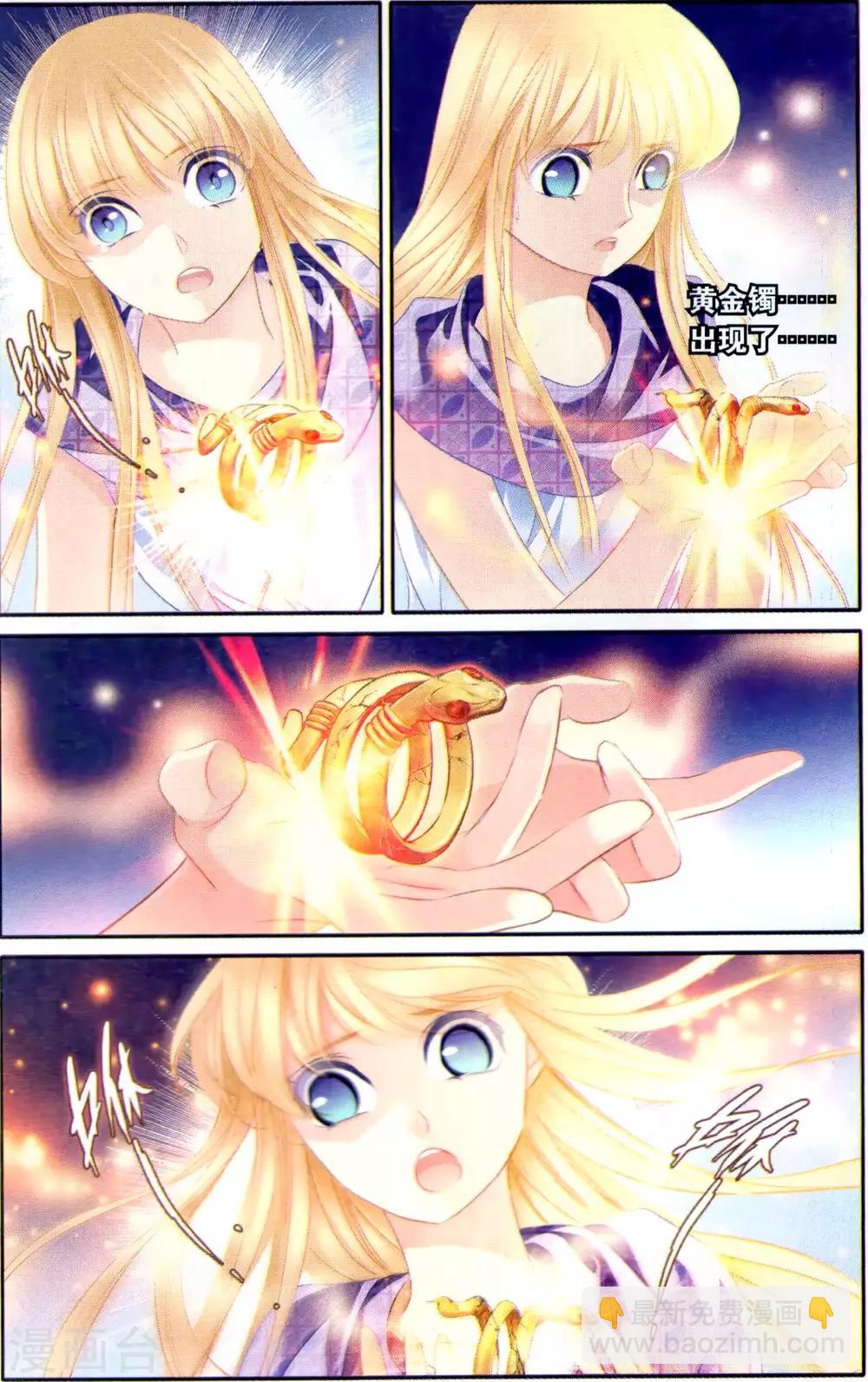 砂與海之歌 - 第65話 結束與開始（下） - 4