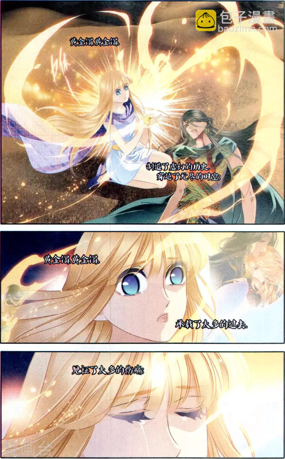 砂與海之歌 - 第65話 結束與開始（下） - 1