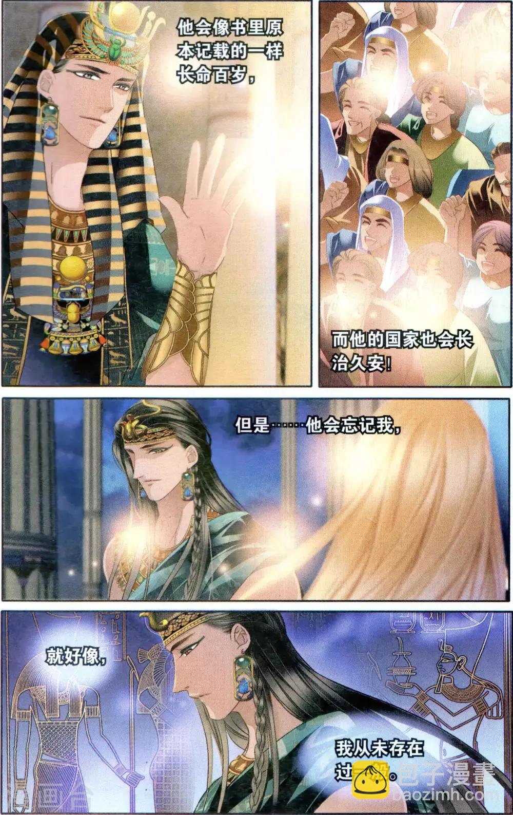 砂與海之歌 - 第65話 結束與開始（下） - 4