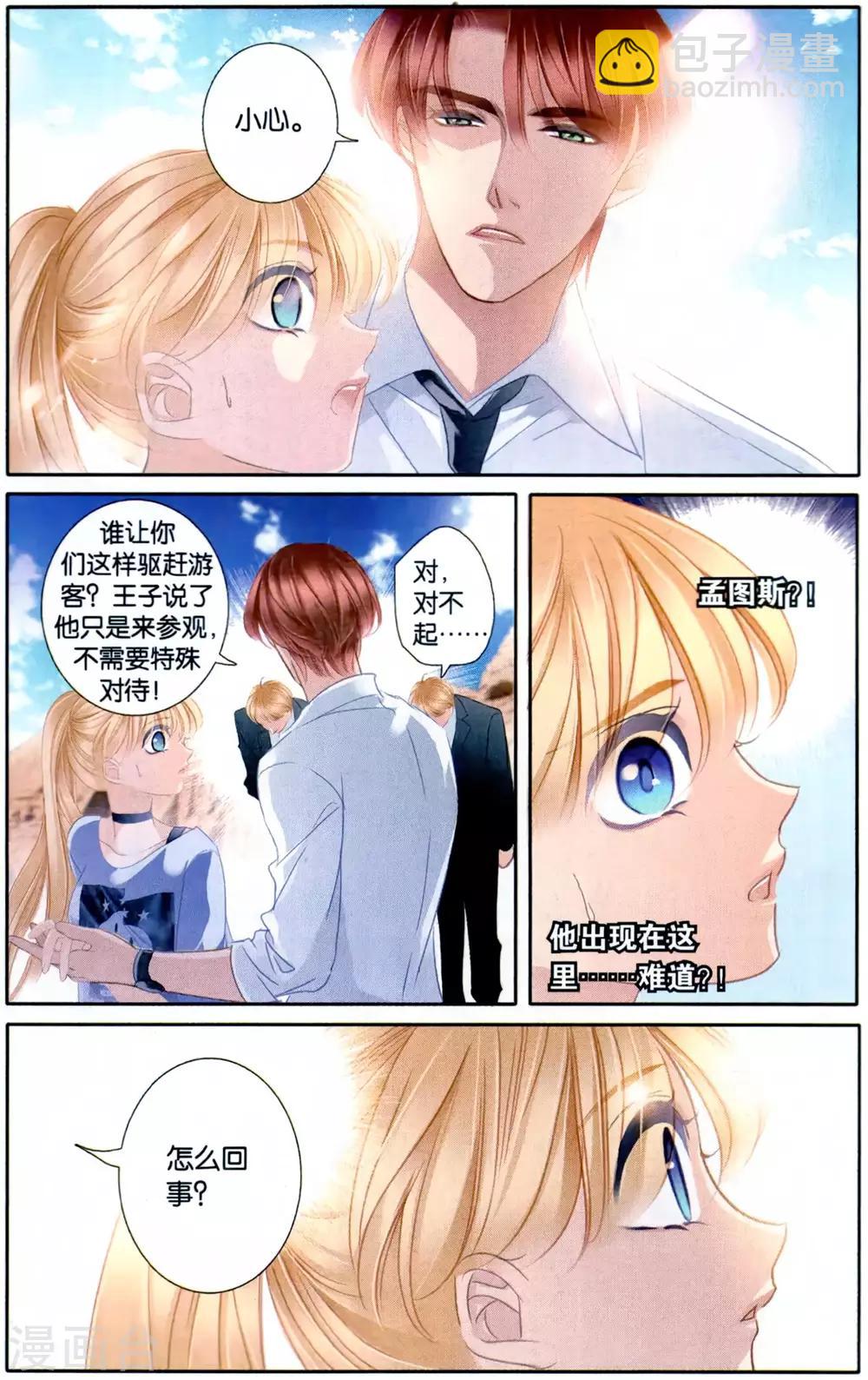 砂與海之歌 - 最終話 再會亦不忘往生（下） - 4