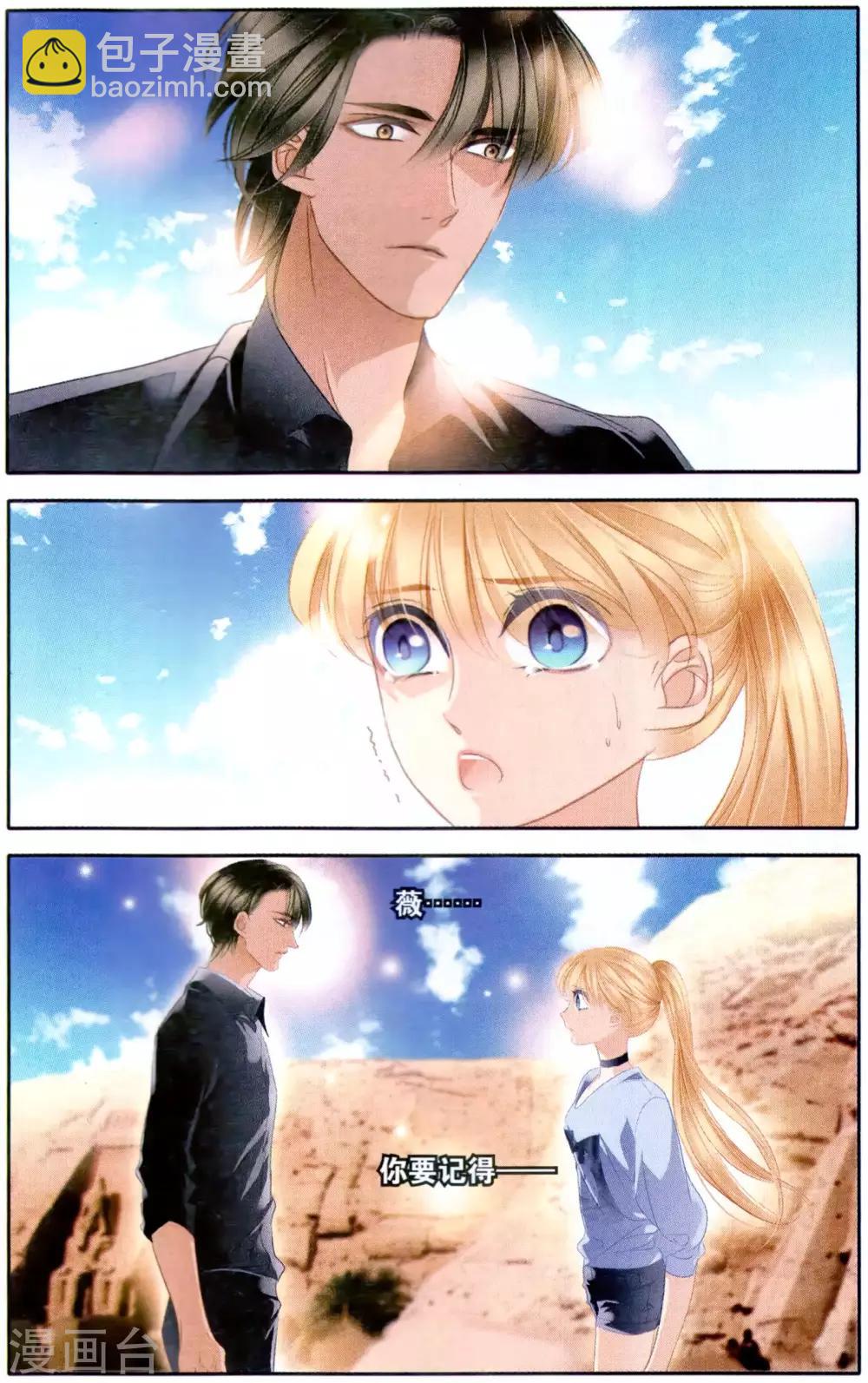 砂與海之歌 - 最終話 再會亦不忘往生（下） - 2