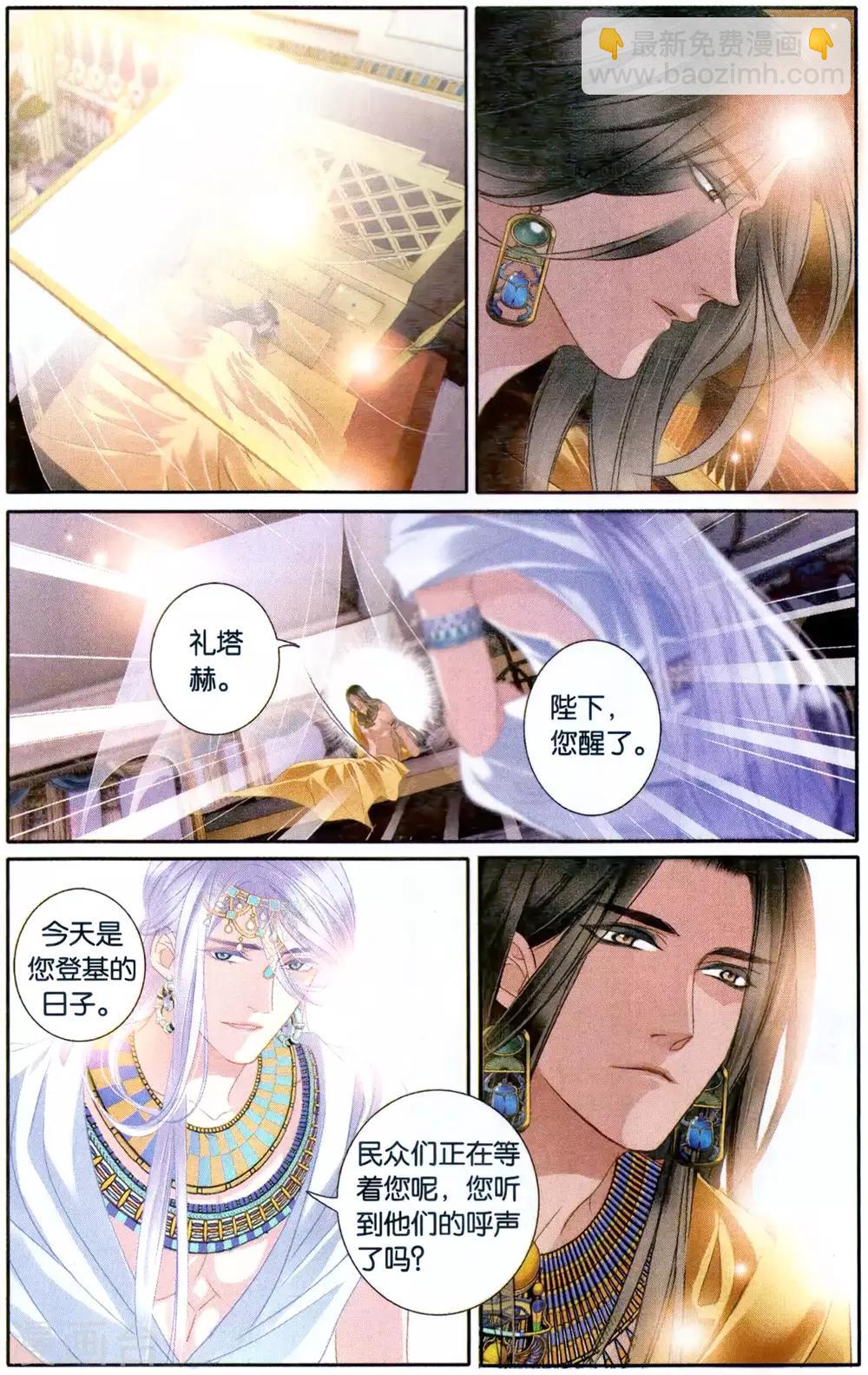 砂與海之歌 - 最終話 再會亦不忘往生（下） - 4