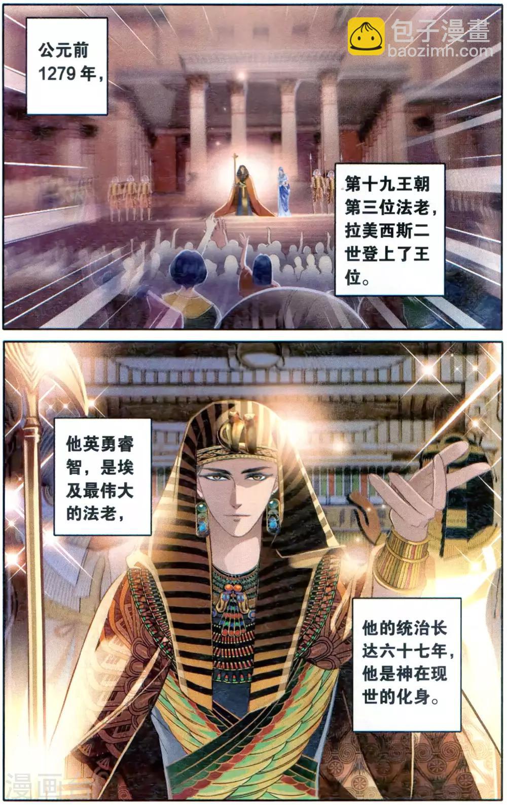 砂與海之歌 - 最終話 再會亦不忘往生（下） - 3