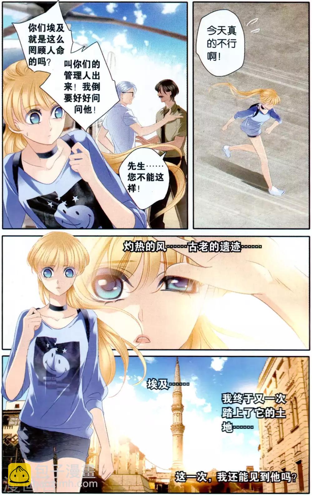 砂與海之歌 - 最終話 再會亦不忘往生（下） - 4