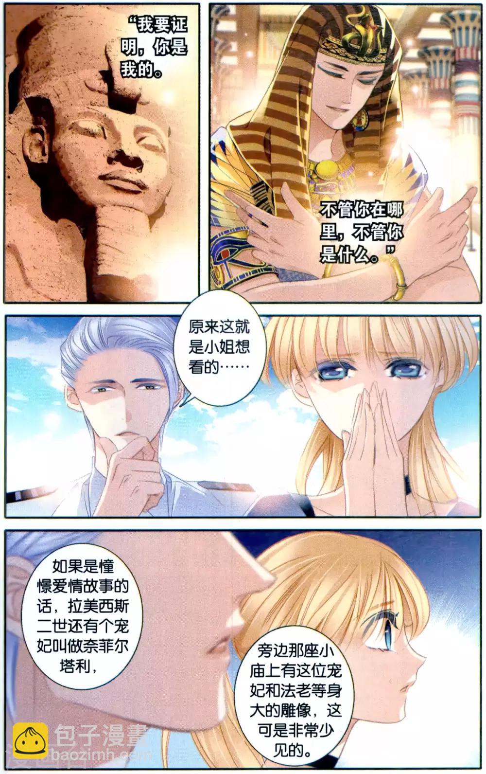 砂與海之歌 - 最終話 再會亦不忘往生（下） - 3