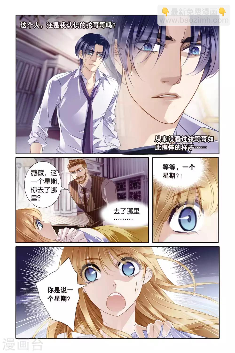 砂與海之歌 - 第7話 艾氏兄妹 - 5