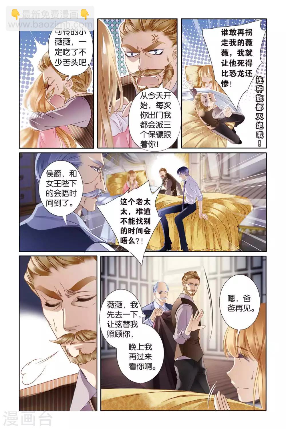 砂與海之歌 - 第7話 艾氏兄妹 - 2