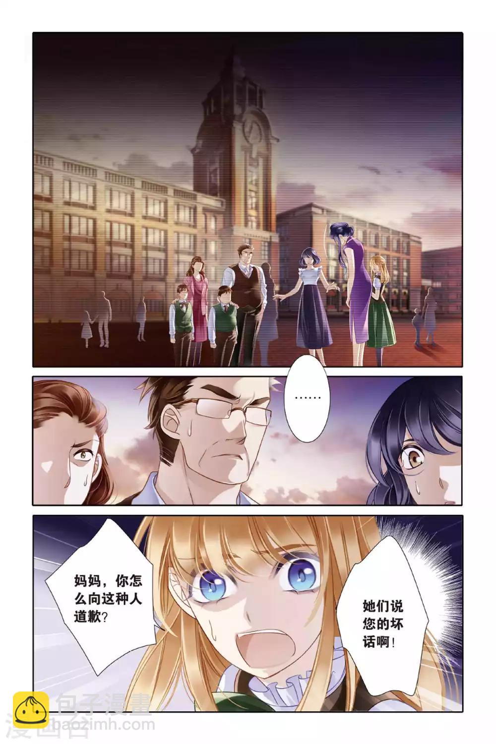 砂與海之歌 - 第7話 艾氏兄妹 - 2