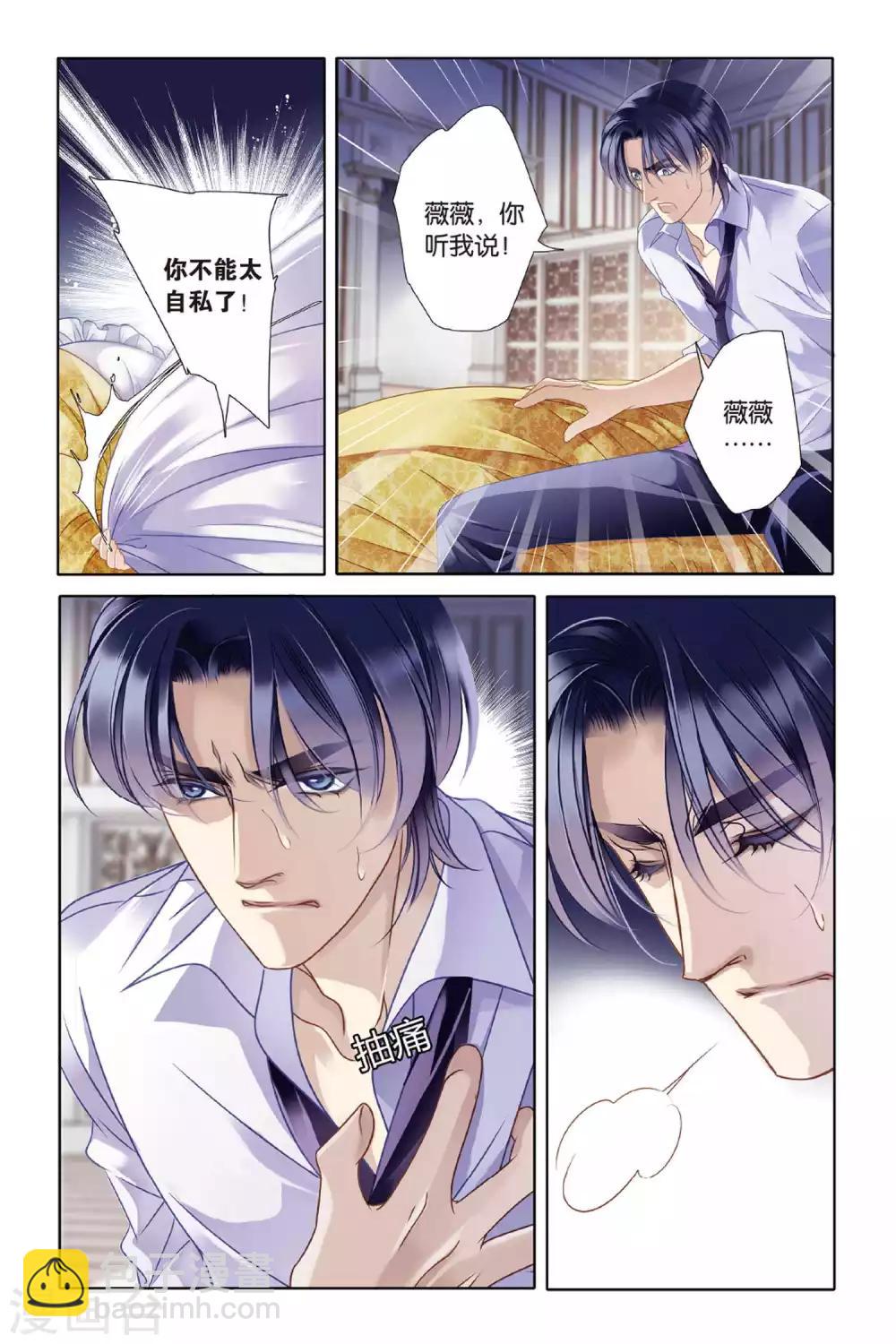 砂與海之歌 - 第7話 艾氏兄妹 - 5