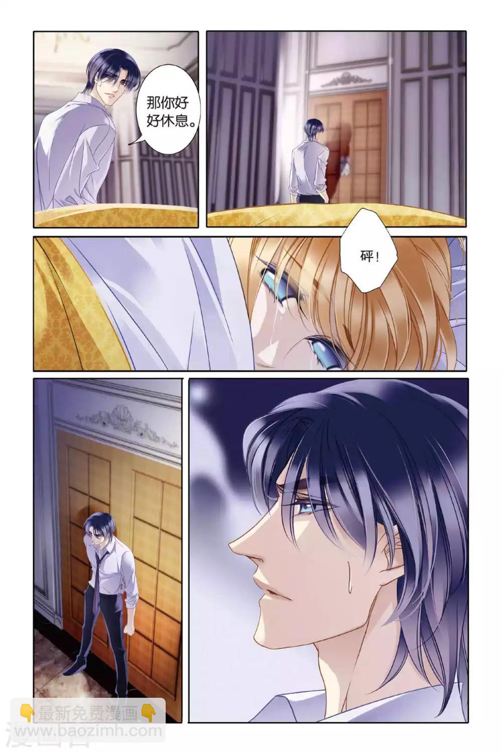 砂與海之歌 - 第7話 艾氏兄妹 - 1