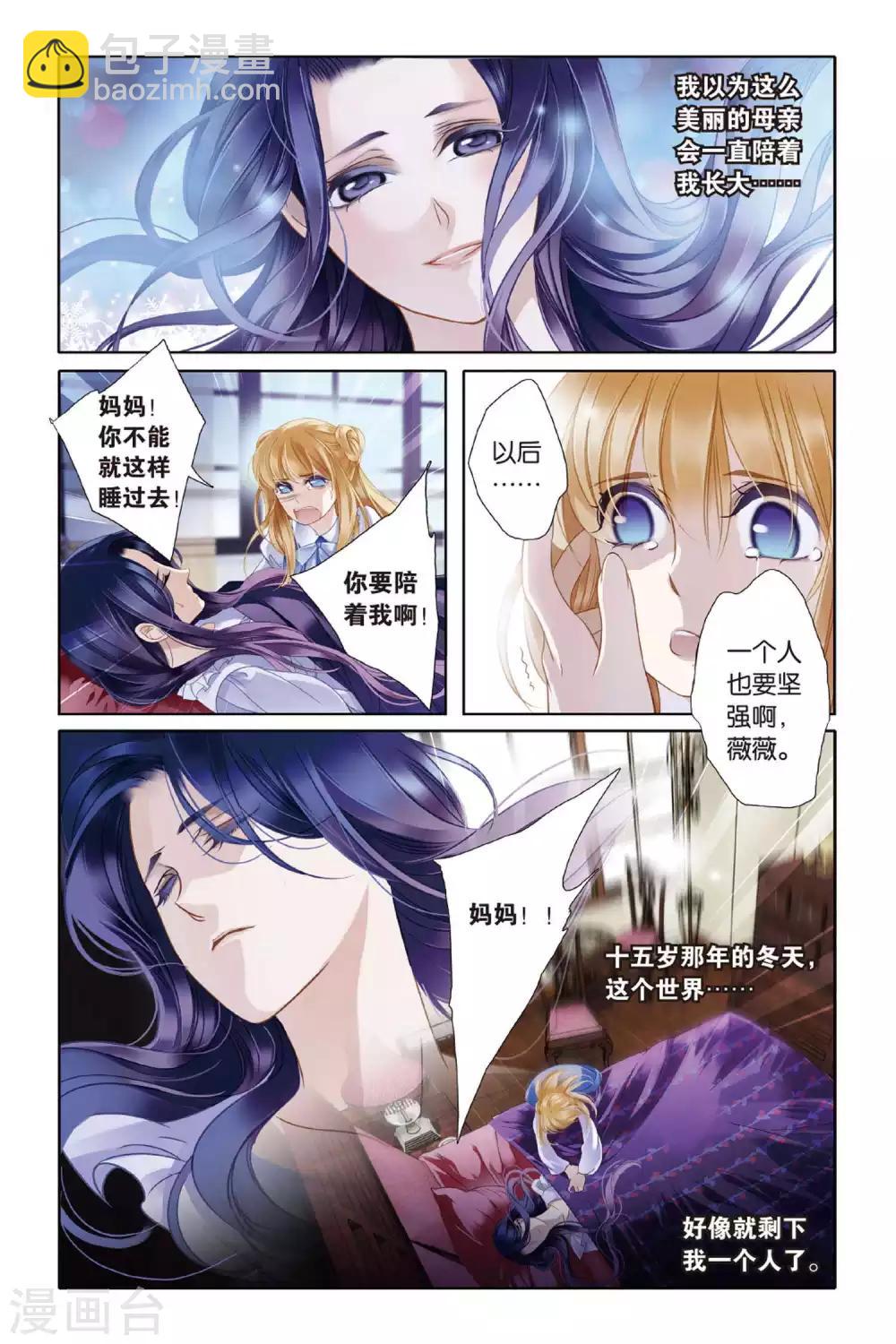 砂與海之歌 - 第7話 艾氏兄妹 - 4