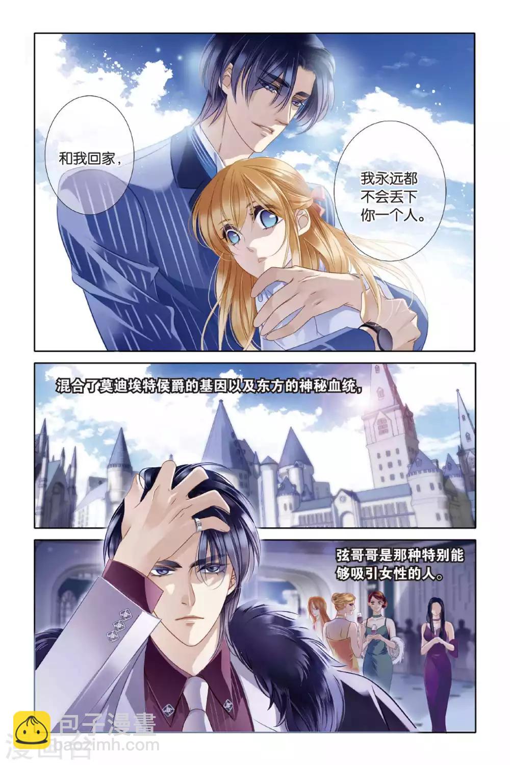 砂與海之歌 - 第7話 艾氏兄妹 - 1