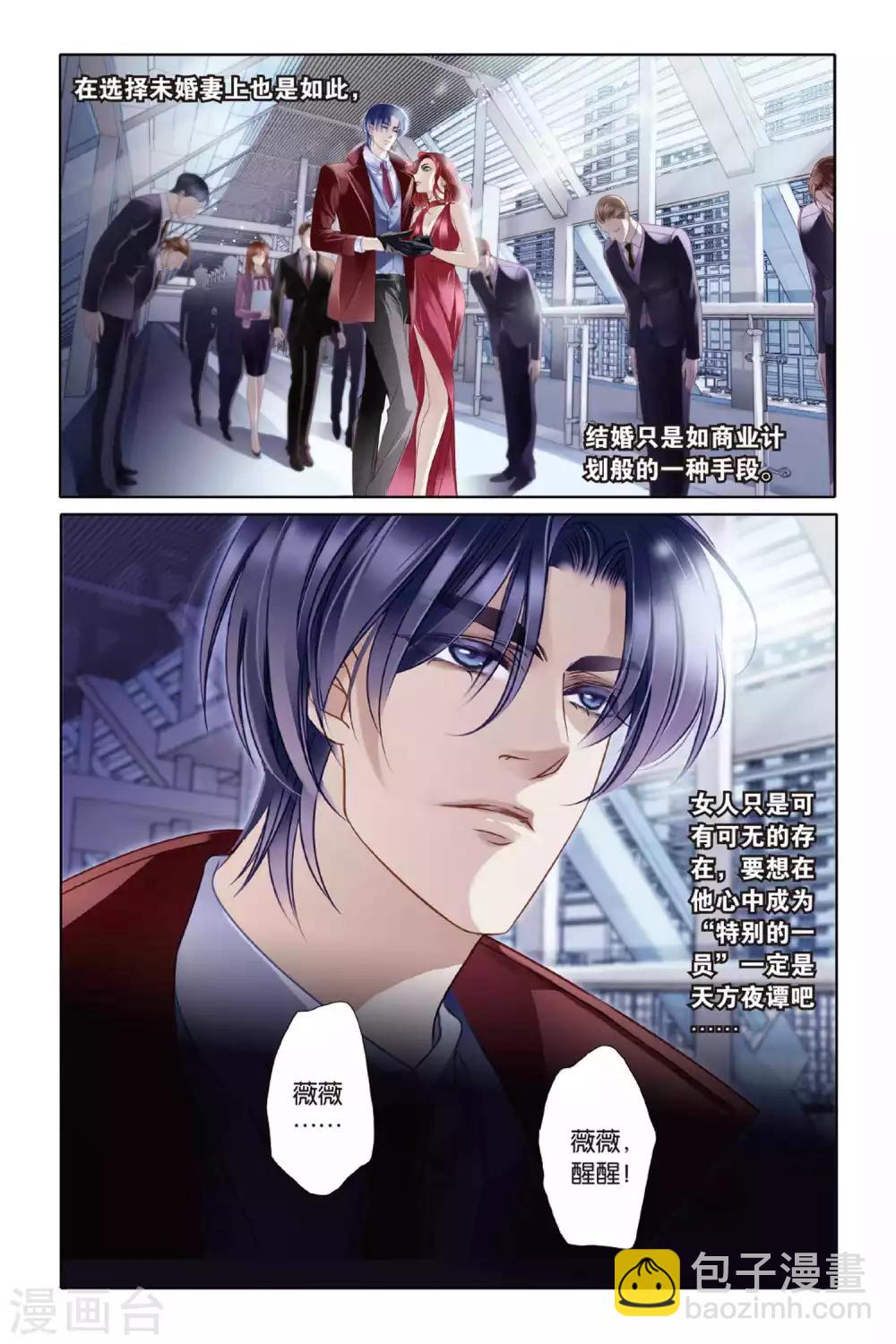 砂與海之歌 - 第7話 艾氏兄妹 - 3