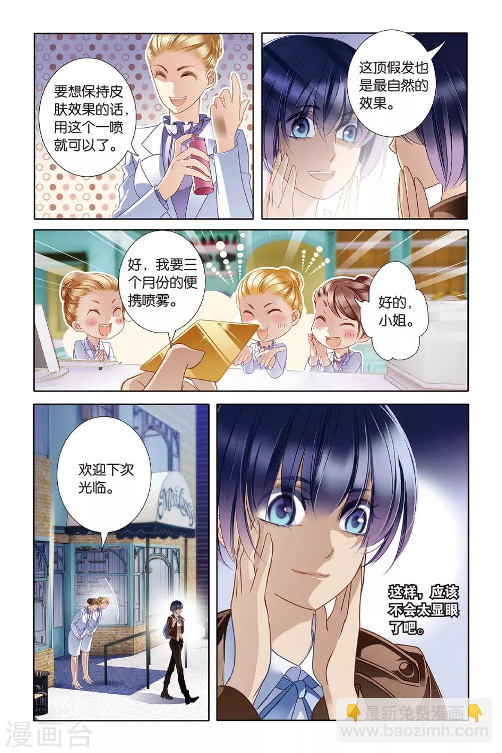 砂與海之歌 - 第9話 吉薩之亂(上) - 3