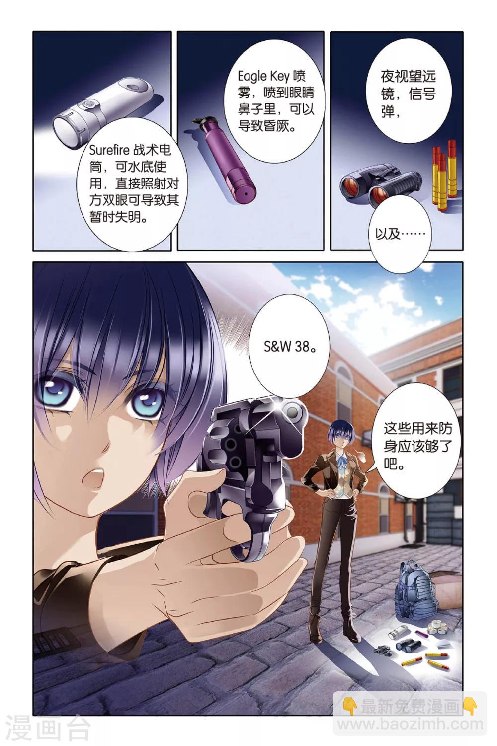 砂與海之歌 - 第9話 吉薩之亂(上) - 4